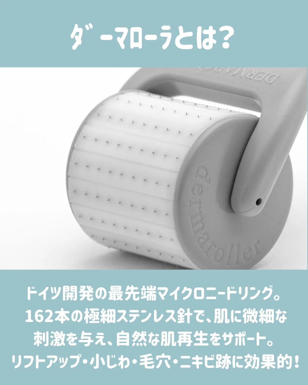 ✨ お肌改善の新アイテムをご紹介します！✨ その名も、ダーマ...