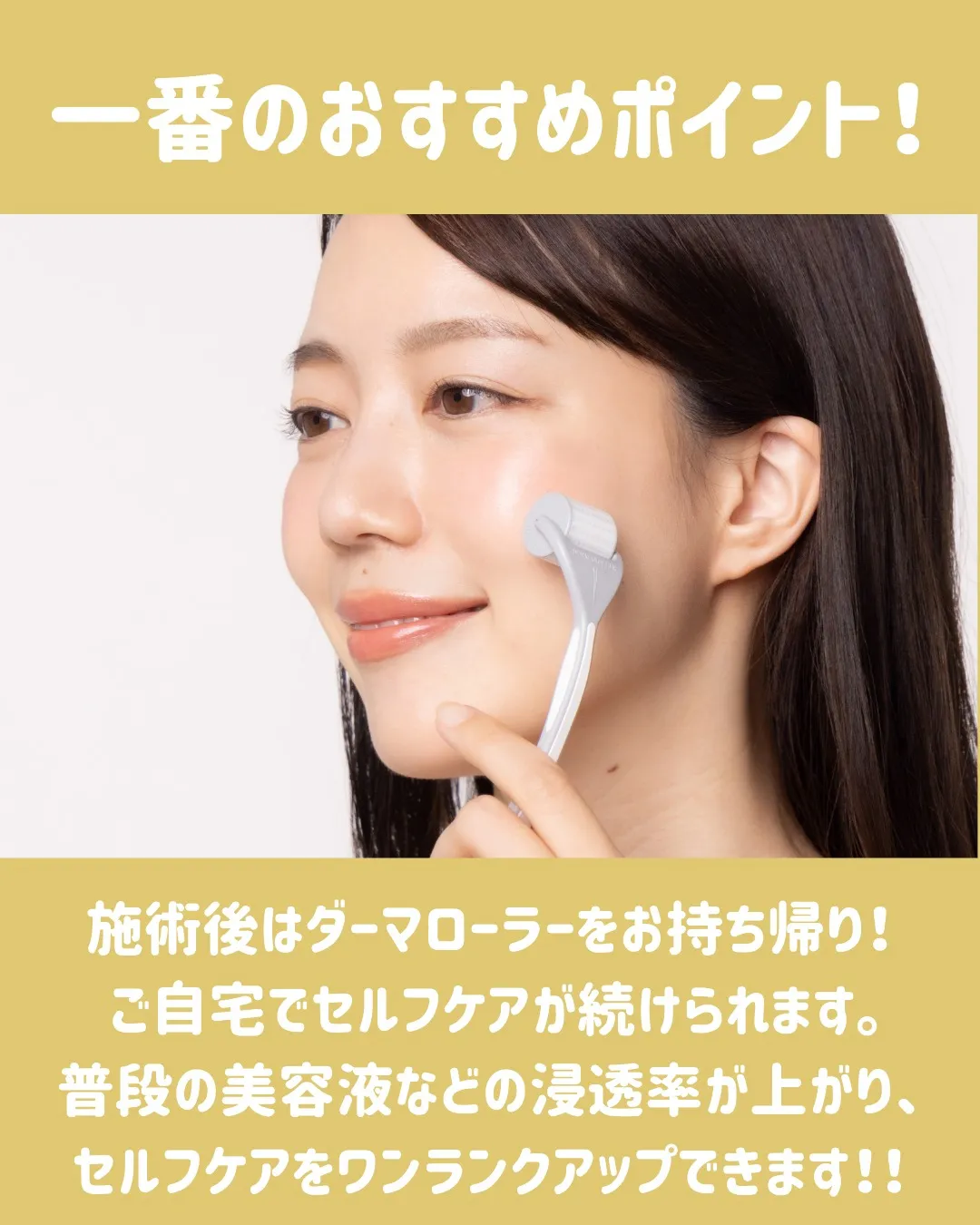 ✨ お肌改善の新アイテムをご紹介します！✨ その名も、ダーマ...