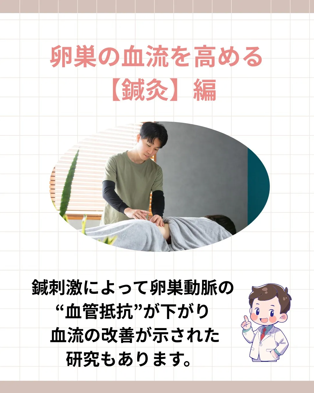 卵子は約180日かけて成長します。