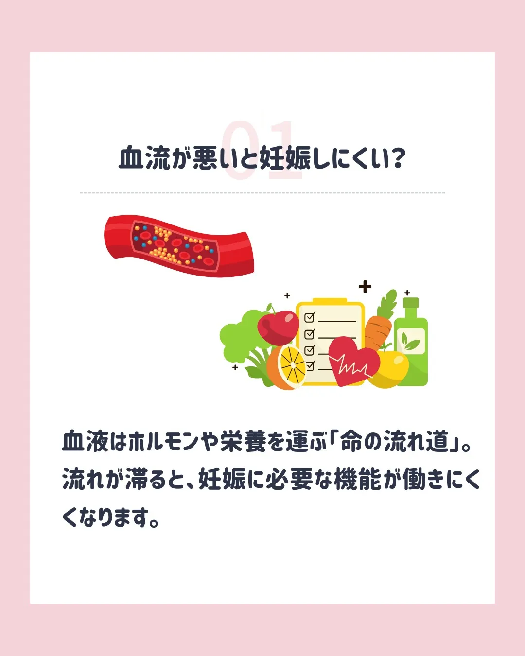 妊活で大切にしたいのは、