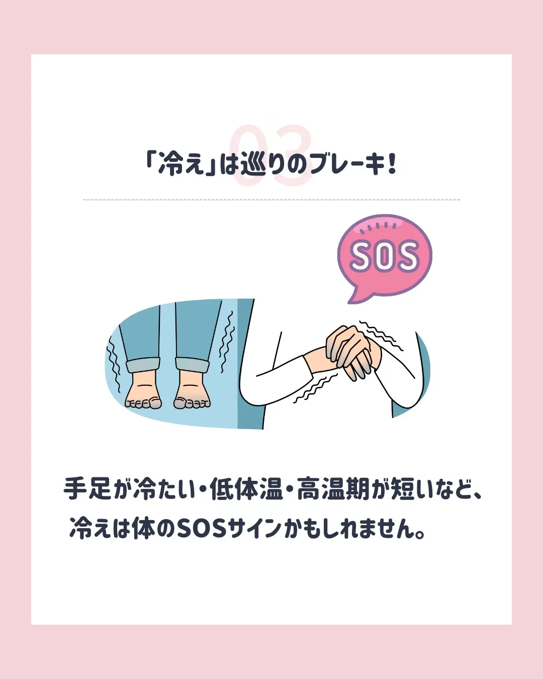 妊活で大切にしたいのは、