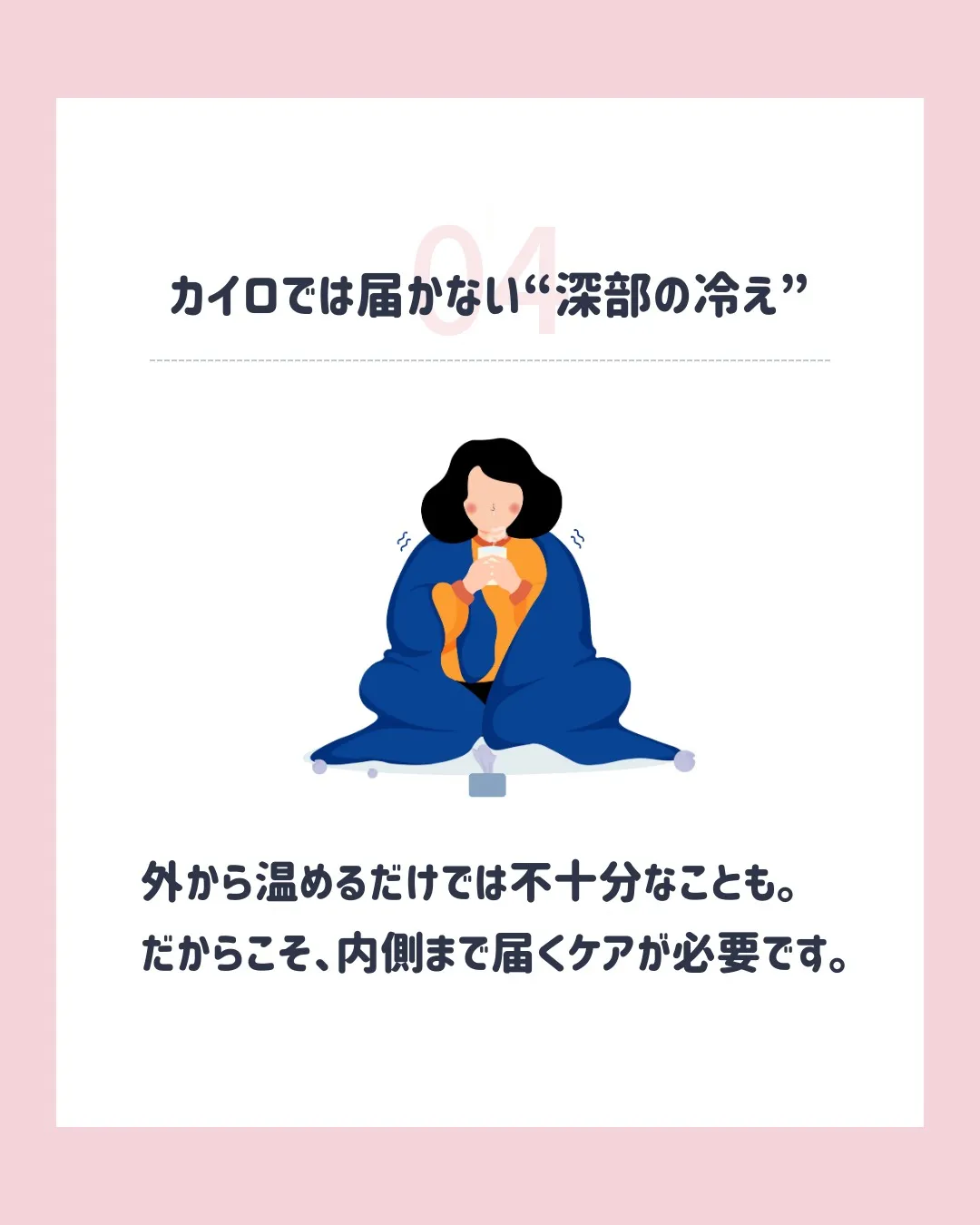 妊活で大切にしたいのは、