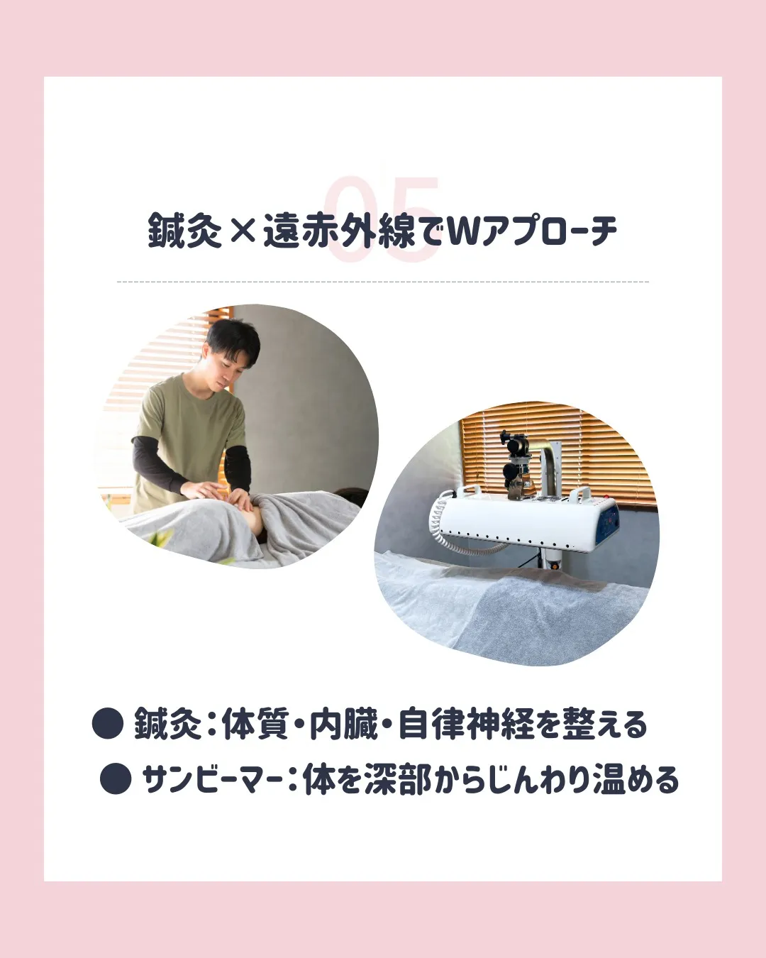 妊活で大切にしたいのは、