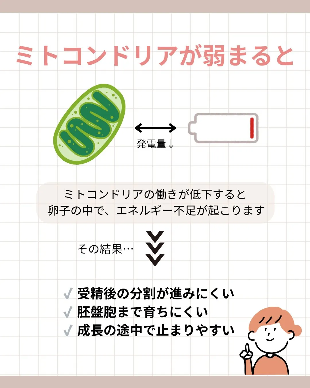 妊活で大切なのは