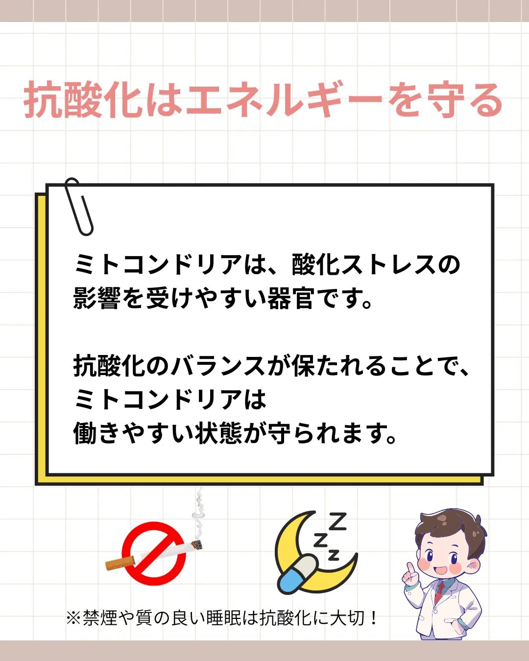 妊活で大切なのは