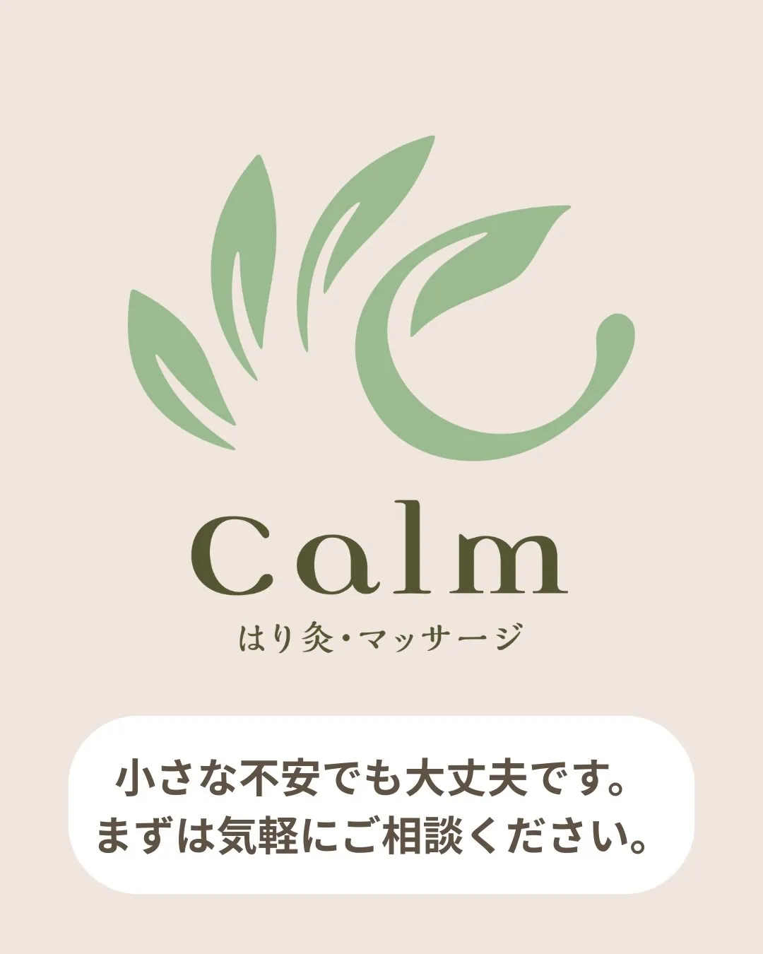 妊活で大切なのは