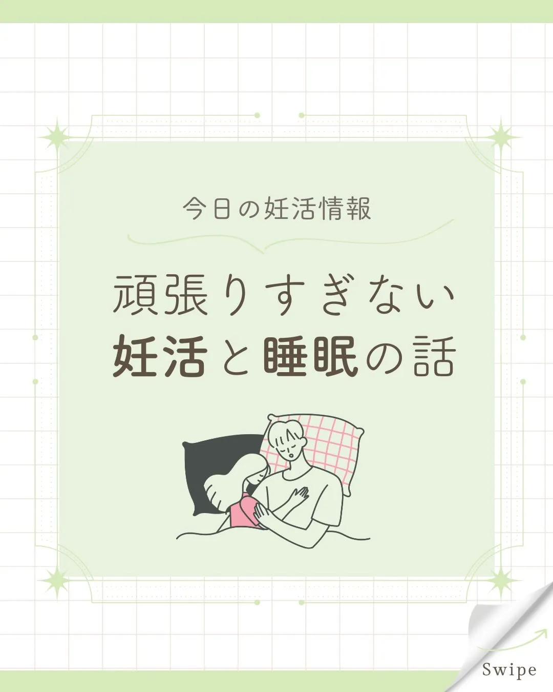 ちゃんと頑張っているのに、