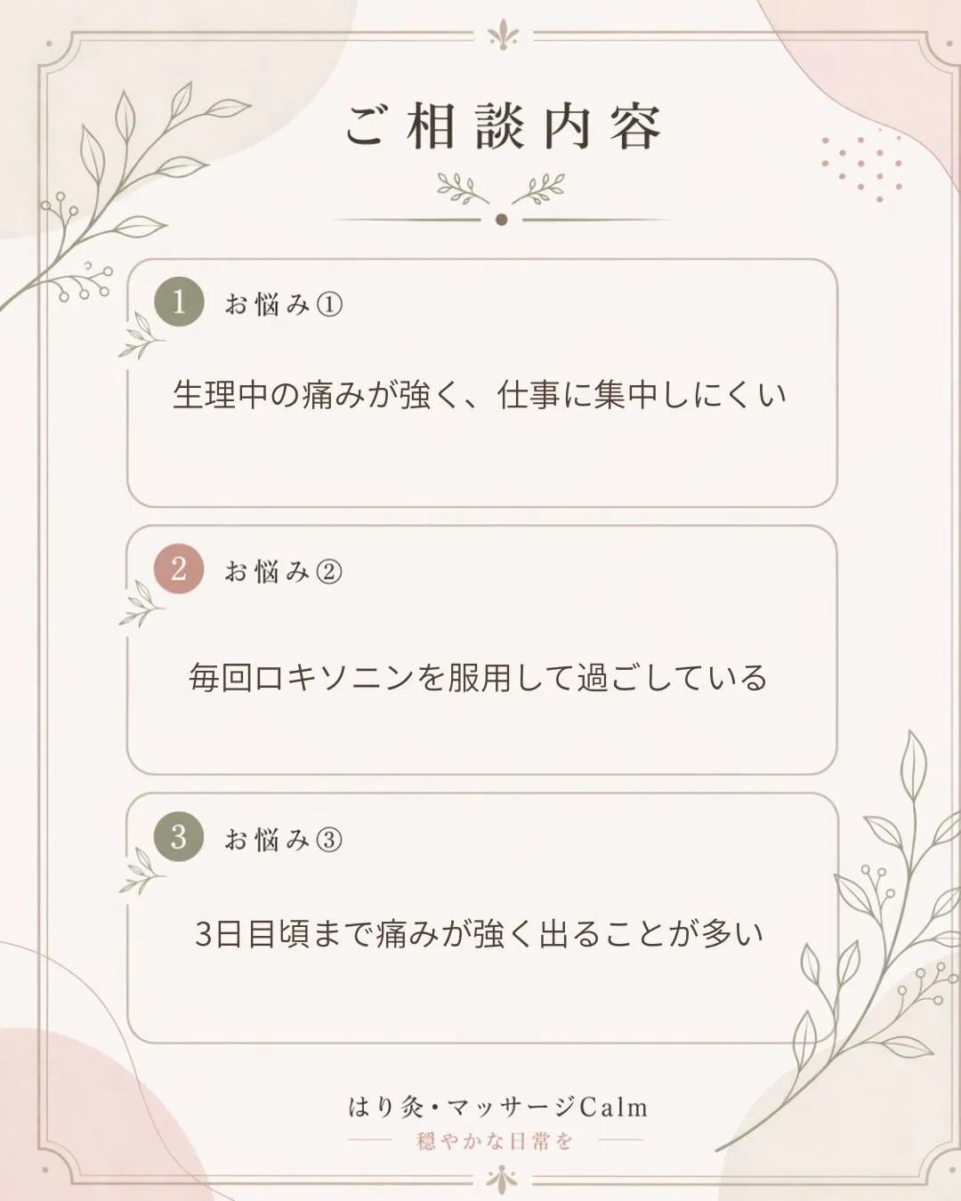 30代後半女性。