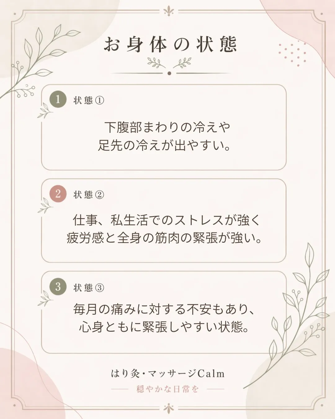 30代後半女性。