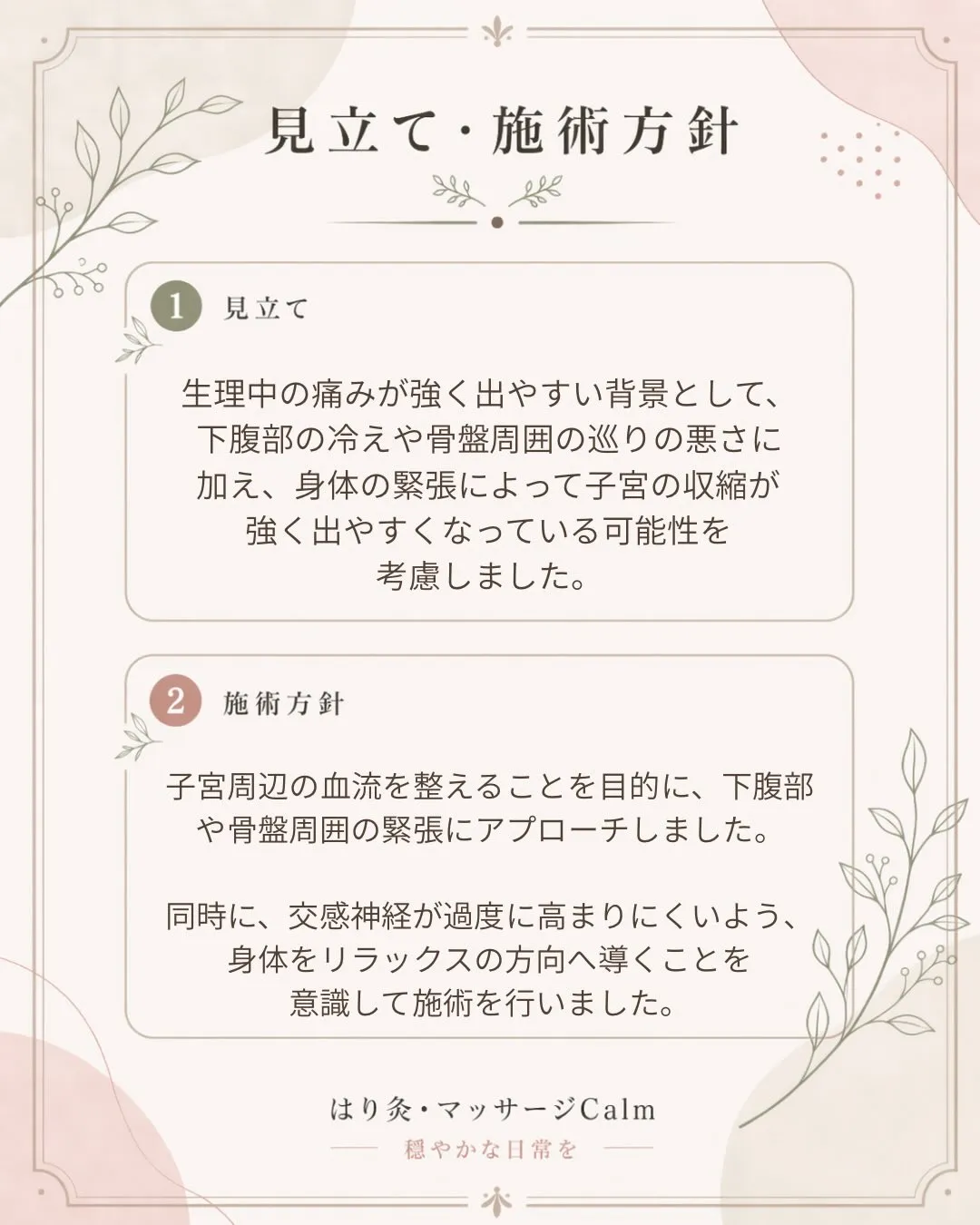 30代後半女性。