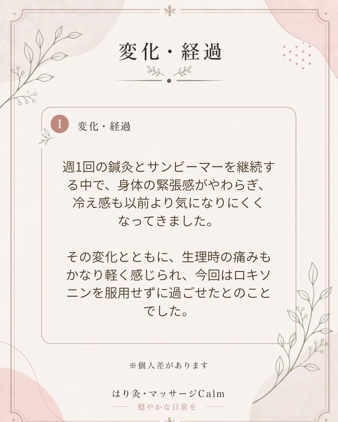 30代後半女性。