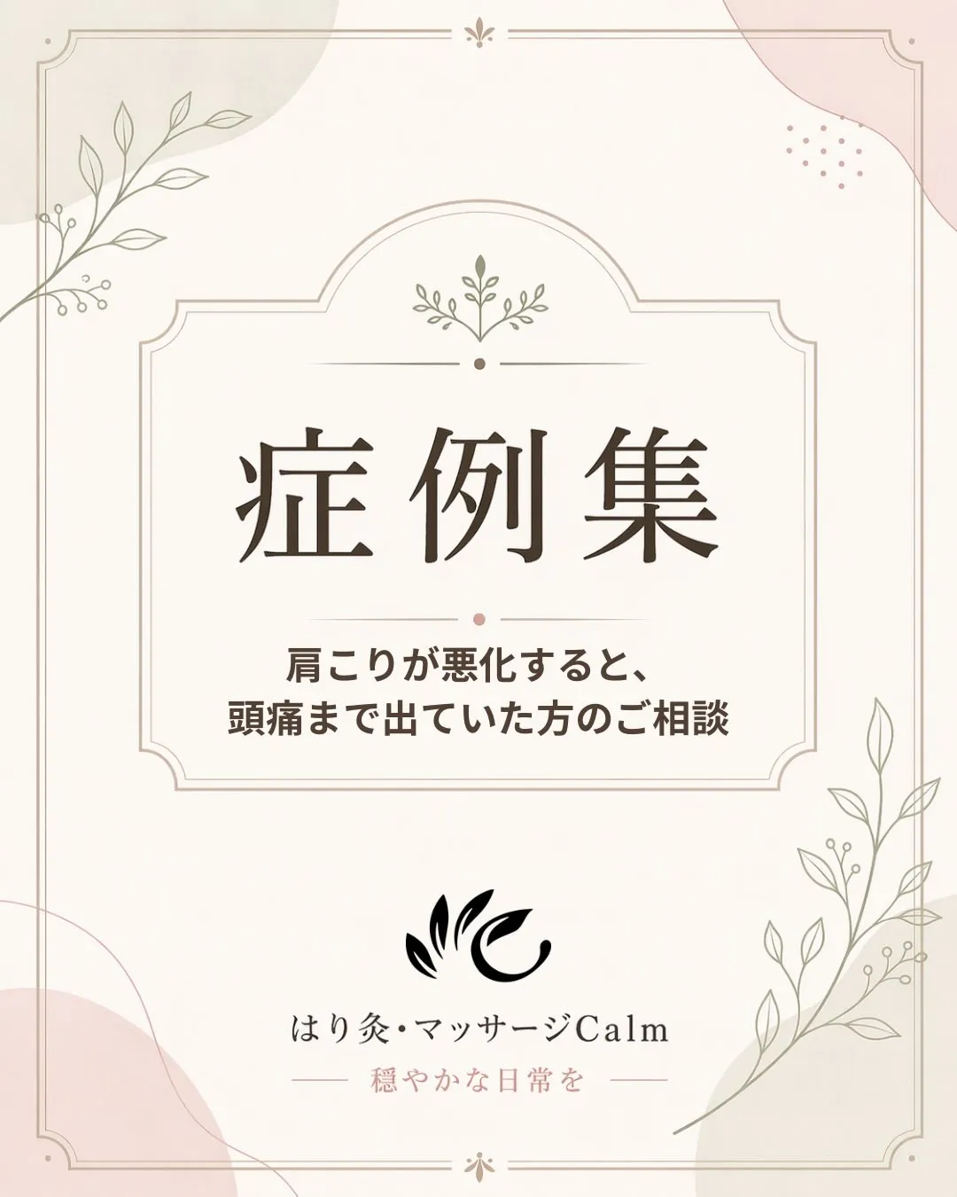 30代前半女性。