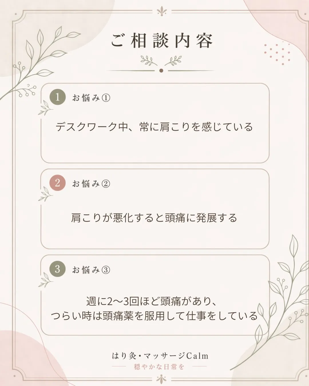 30代前半女性。