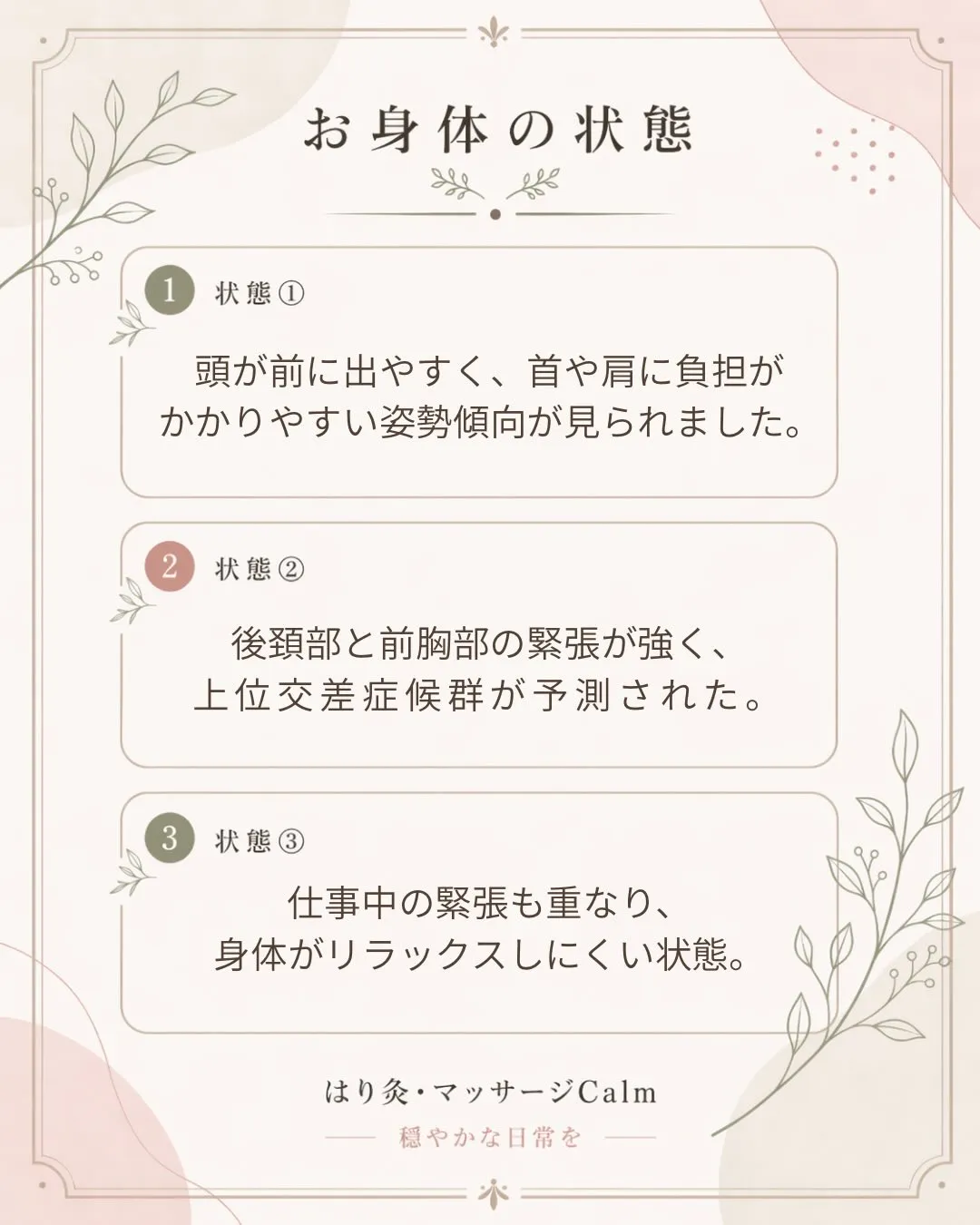 30代前半女性。