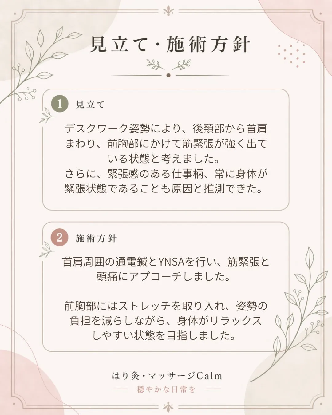 30代前半女性。