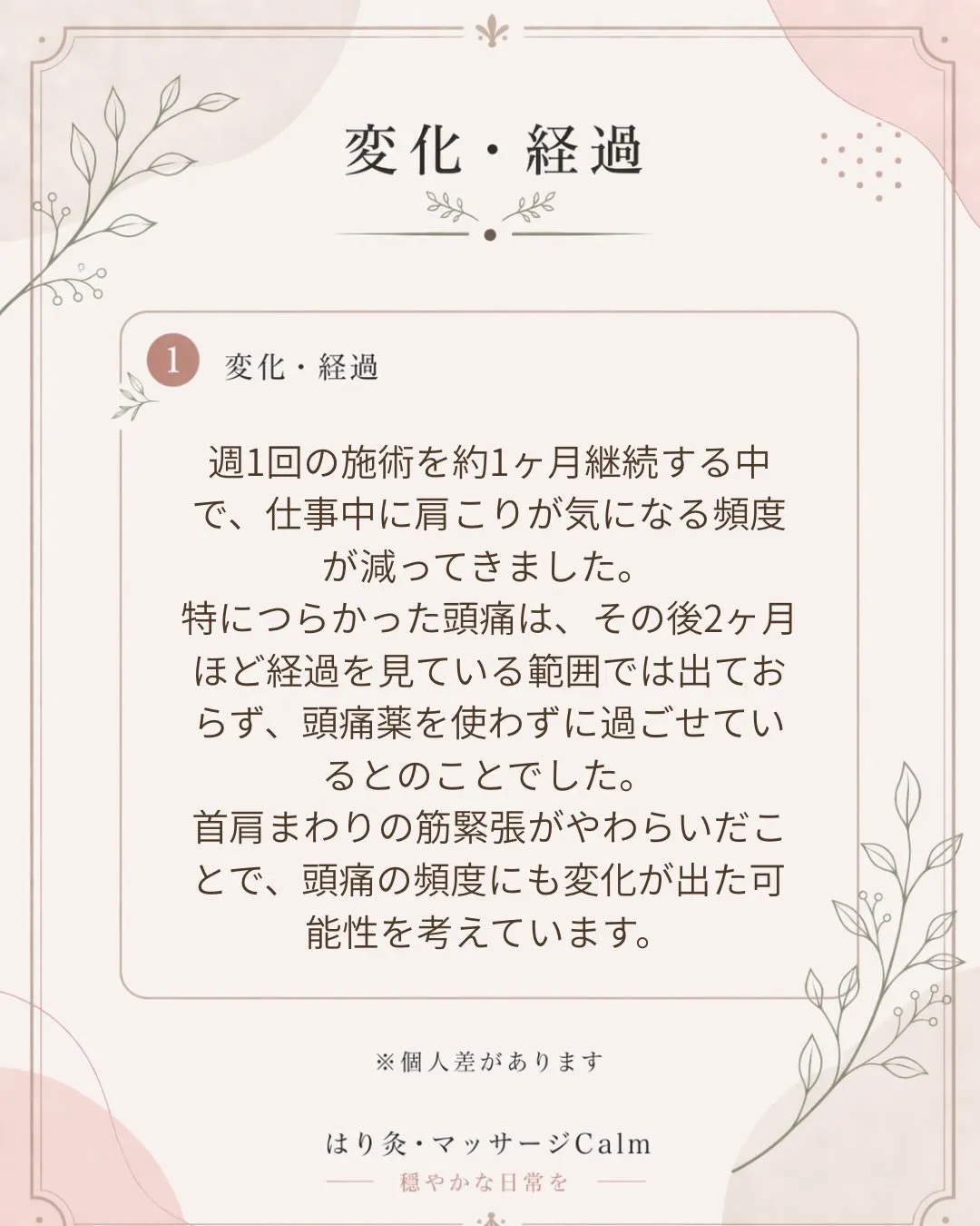 30代前半女性。