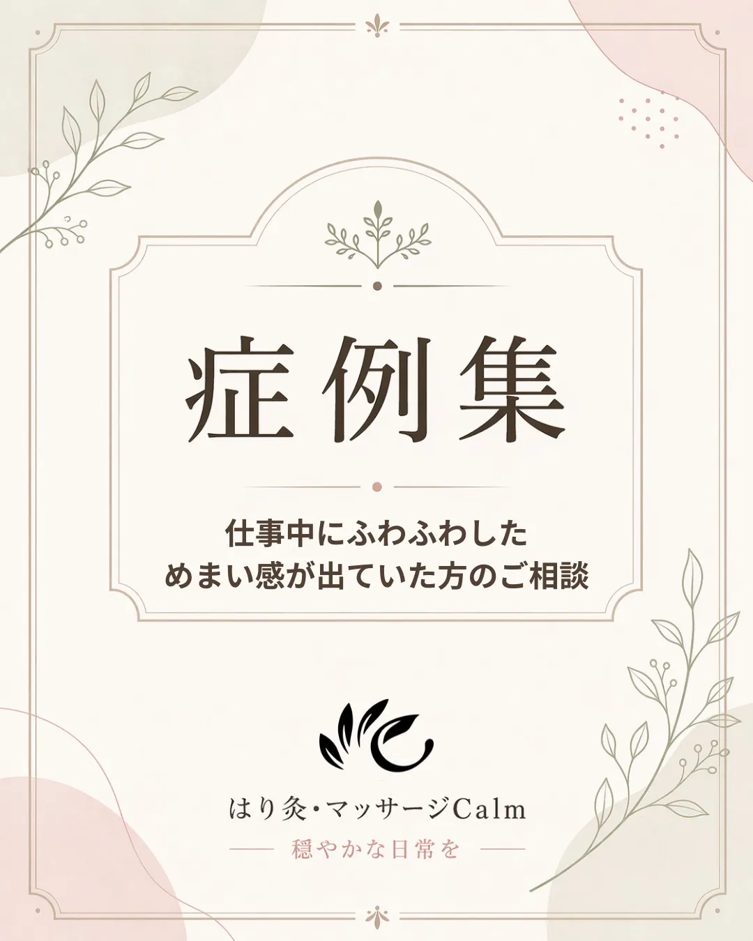 42歳男性。