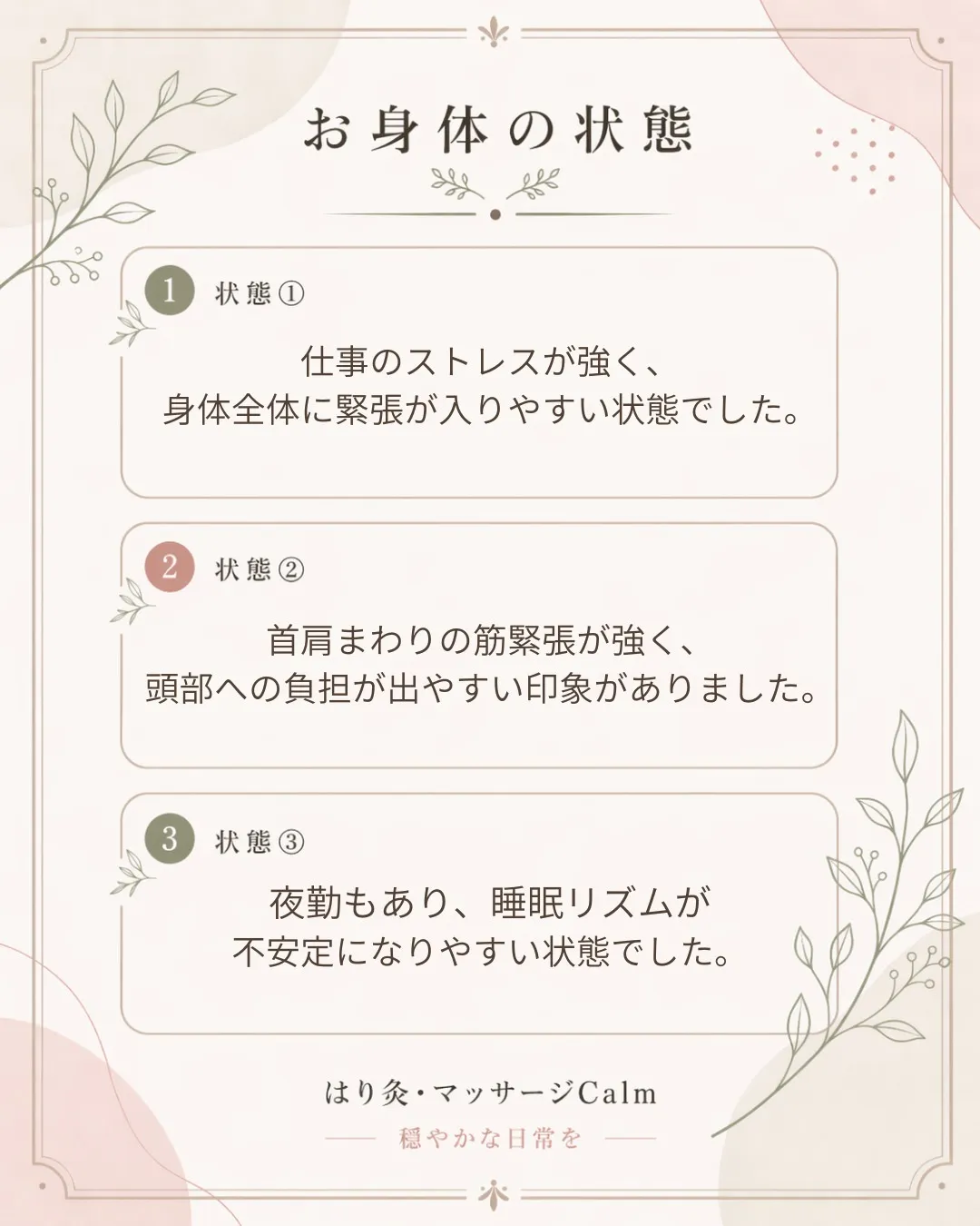 42歳男性。