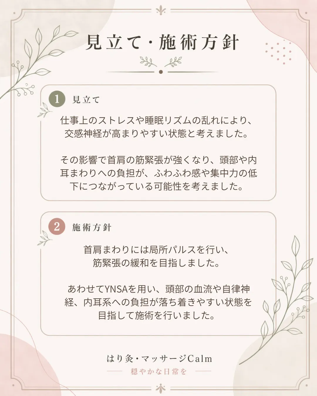 42歳男性。
