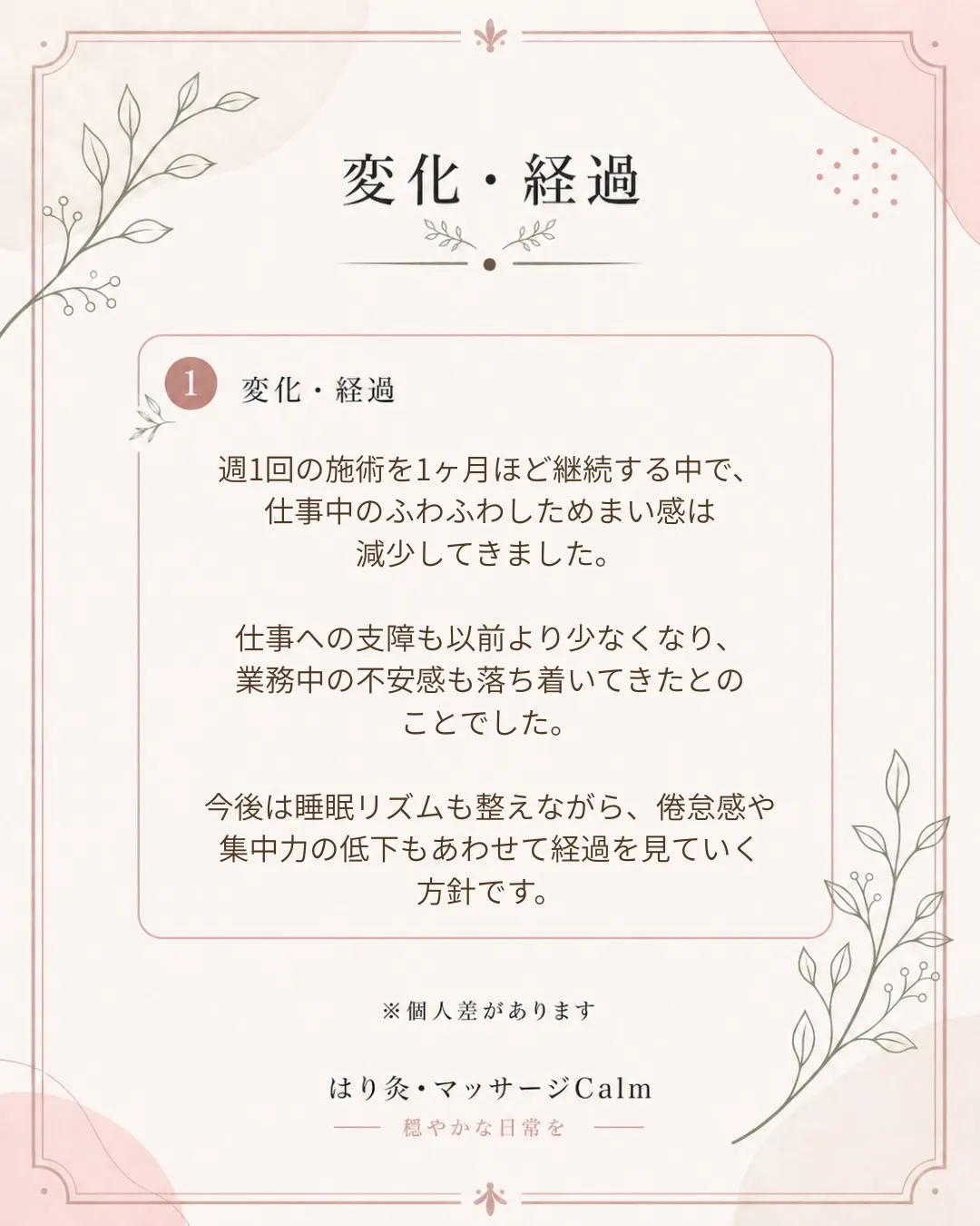 42歳男性。
