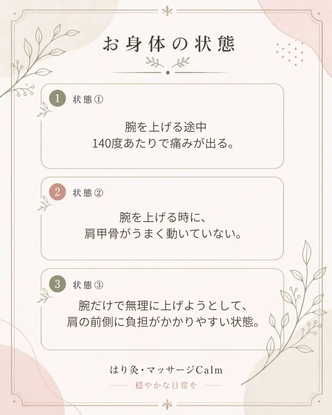 【症例紹介|荷揚げ作業中の腕の痛み】