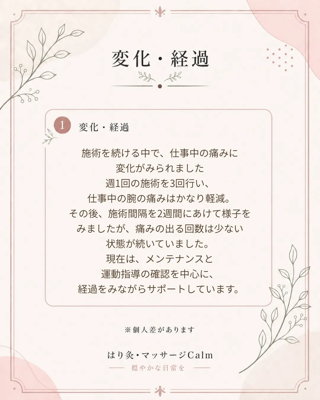 【症例紹介|荷揚げ作業中の腕の痛み】