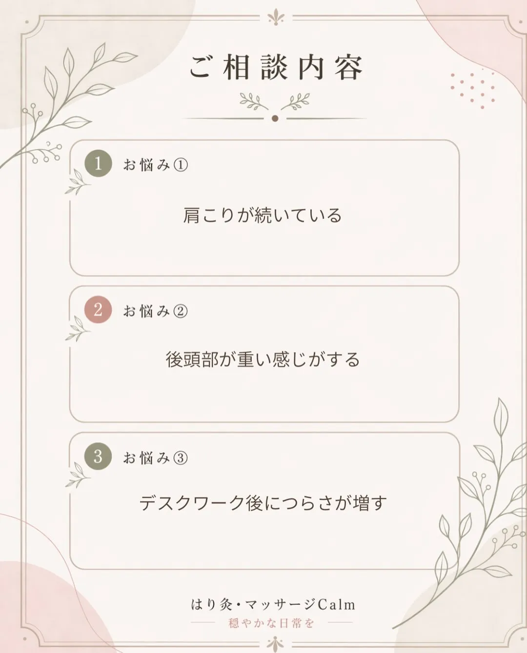 【肩こりと後頭部の重だるさ、姿勢が原因かもしれません】