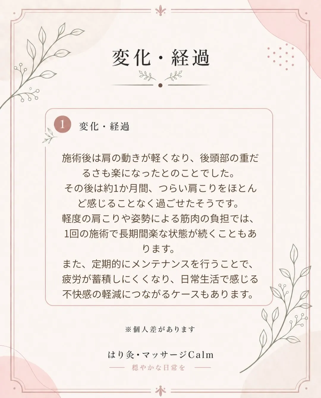 【肩こりと後頭部の重だるさ、姿勢が原因かもしれません】