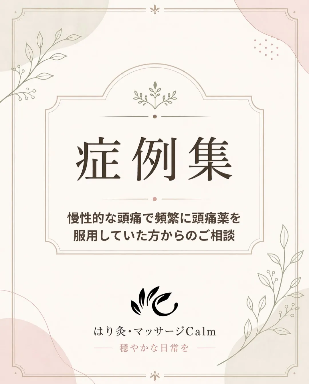 20代女性。