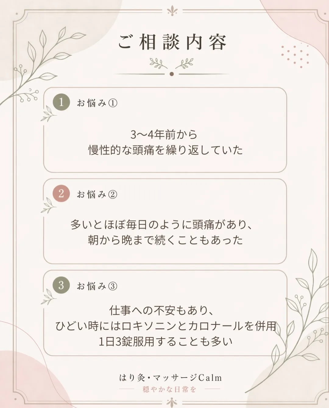 20代女性。
