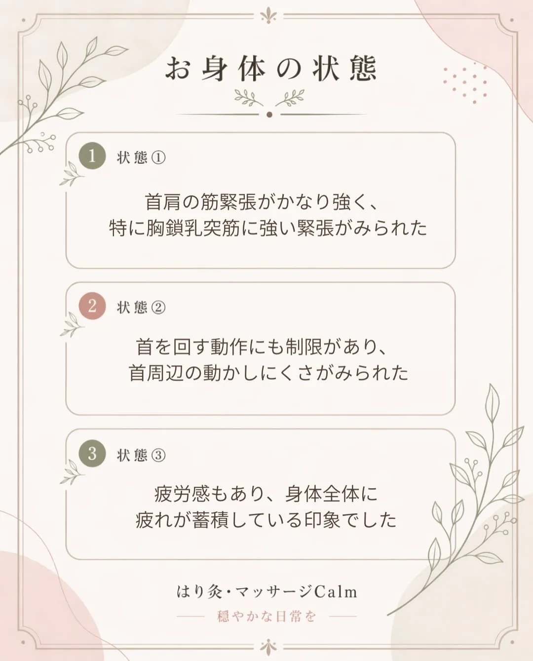 20代女性。