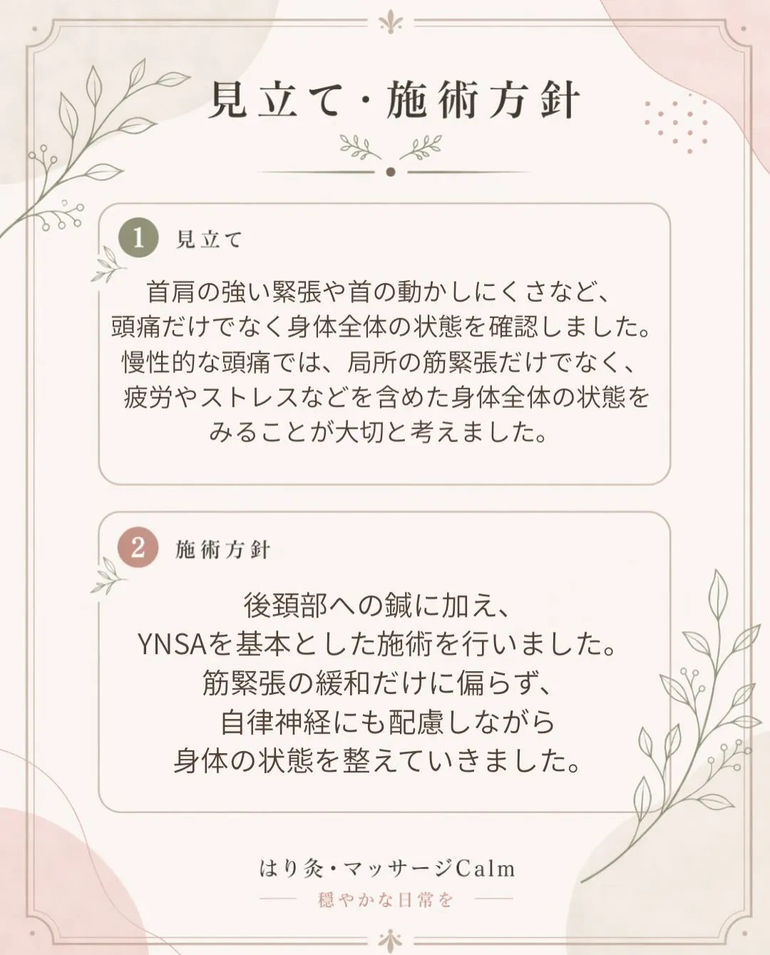 20代女性。