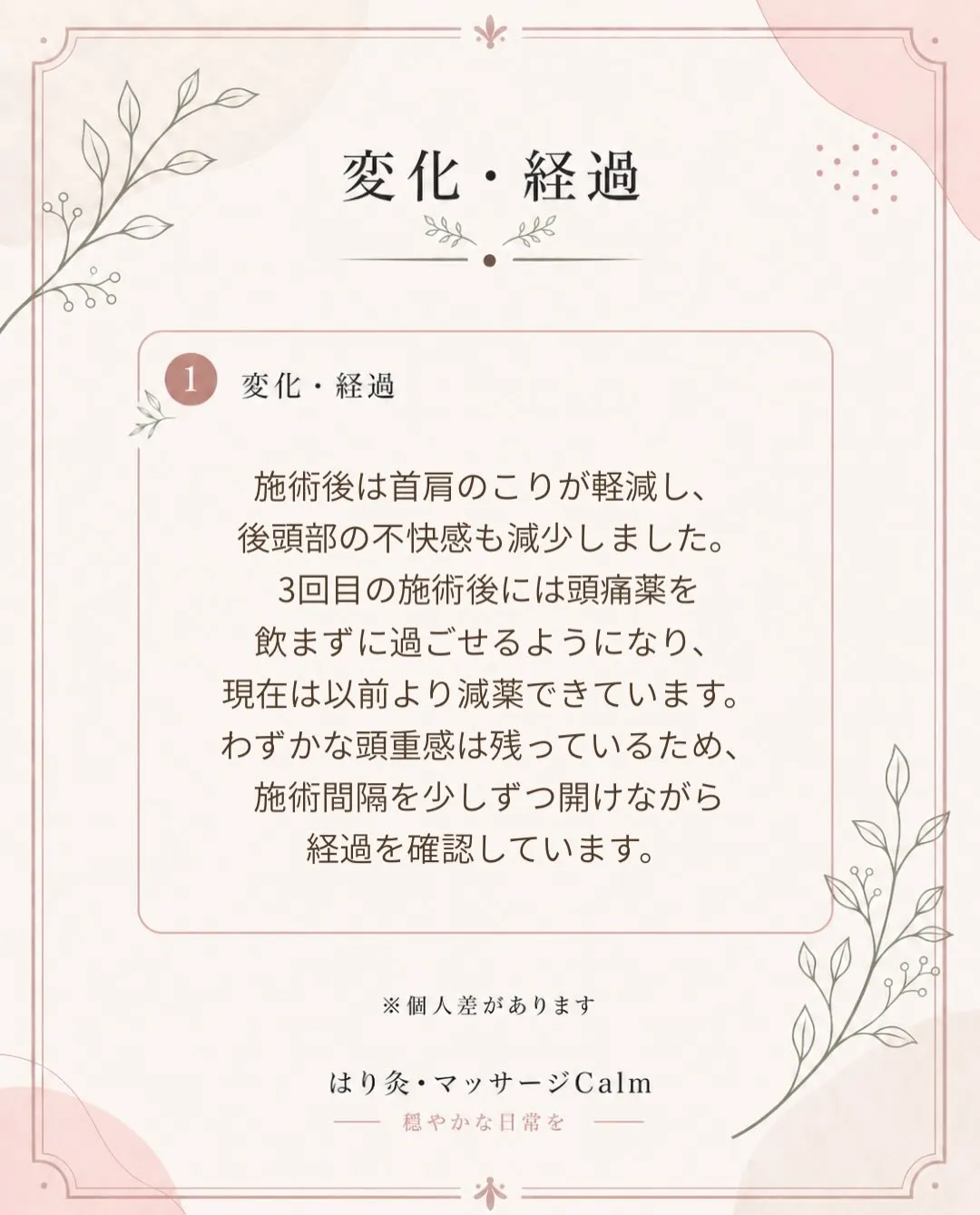 20代女性。