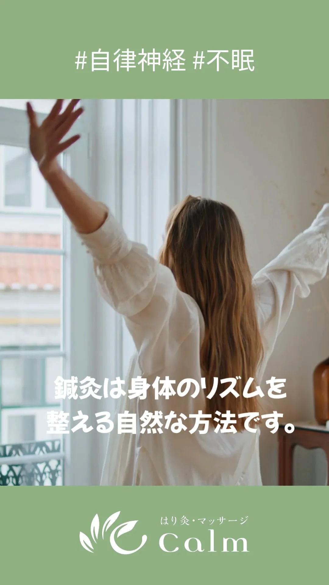 夜中に目が覚めてしまう… 