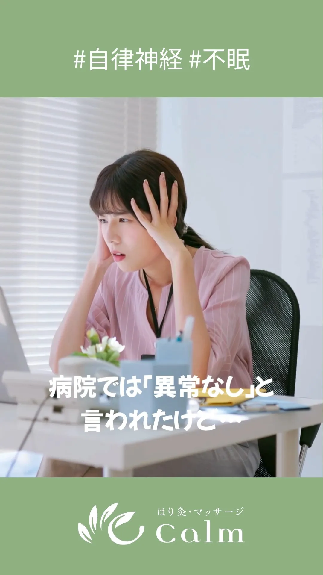 検査は異常なし…