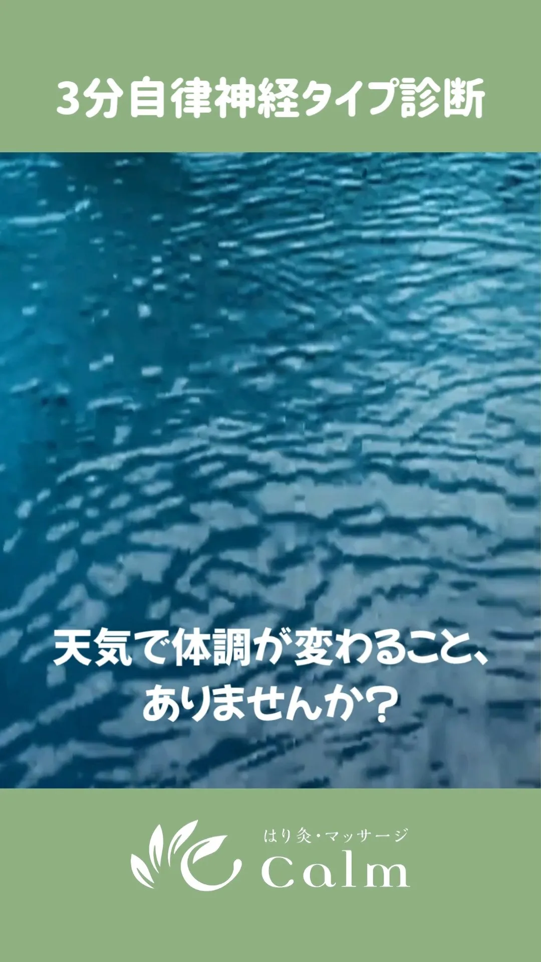 雨の日の体調不良、