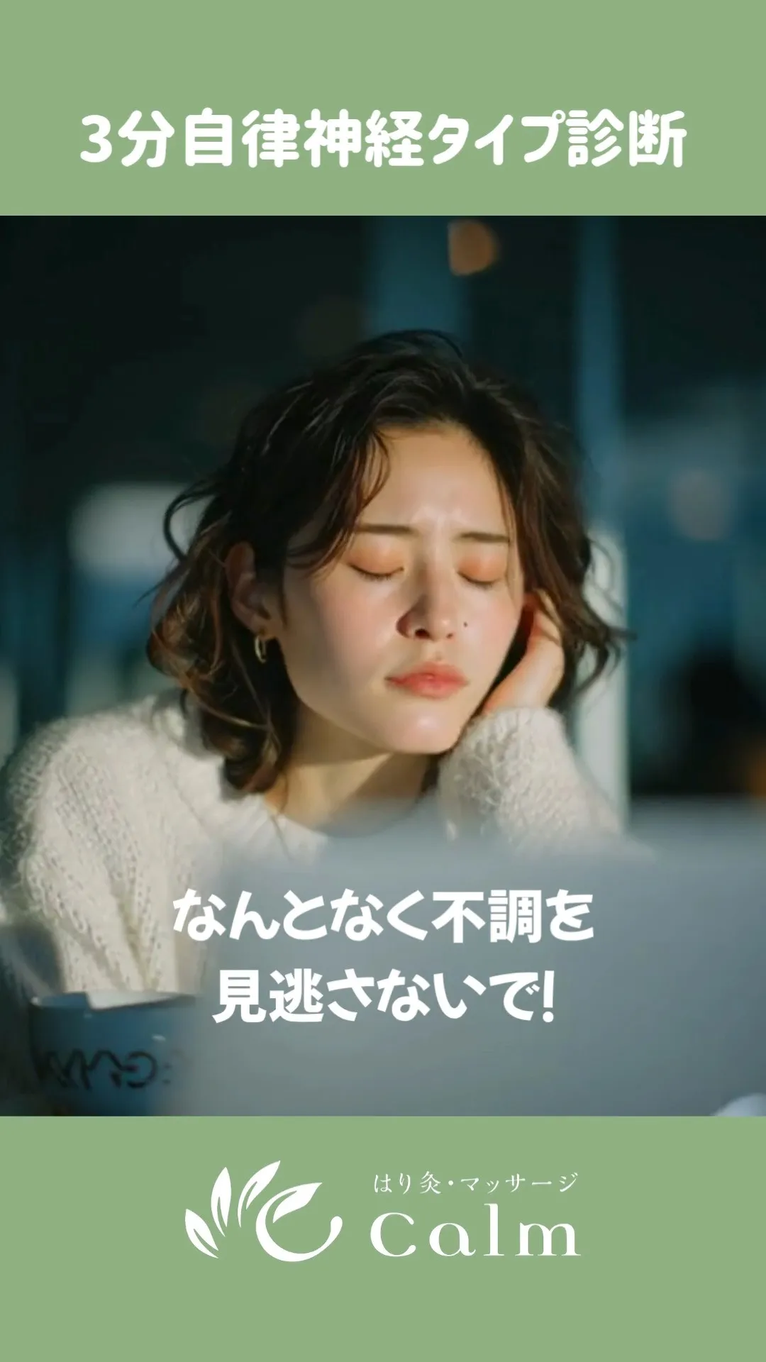 なんとなく体が重い、集中できない、